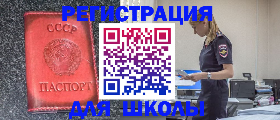 найти адрес прописки в Белоярске