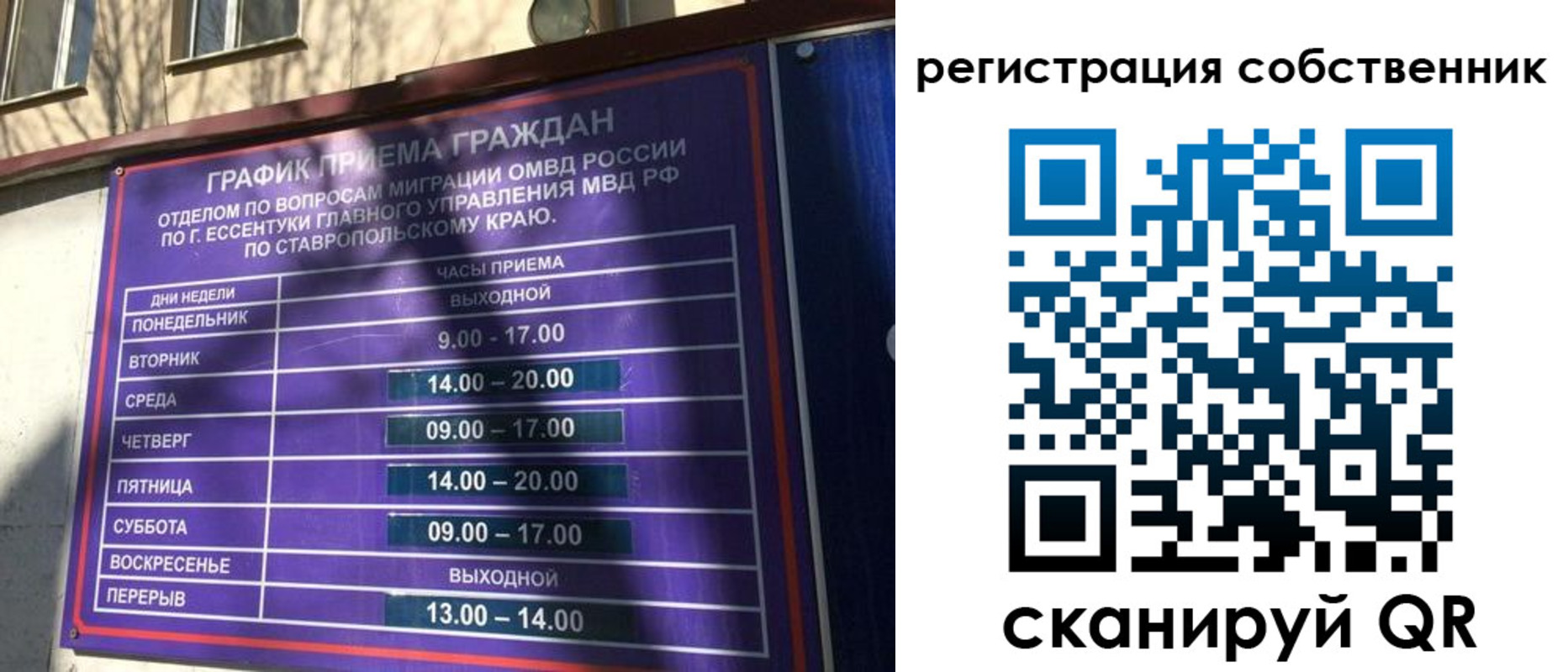 временная регистрация в Белоярске