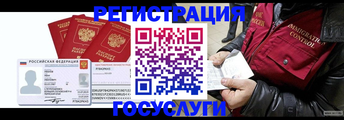 прописка в квартире в Белоярске