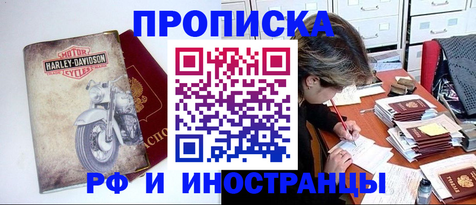прописка паспорт в Белоярске