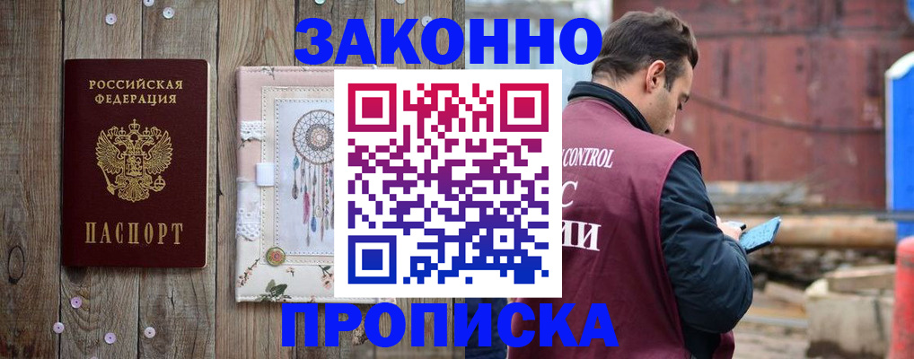 временная регистрация гарантия в Белоярске