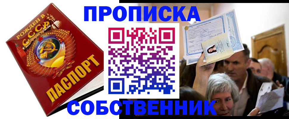 временная регистрация недорого в Белоярске