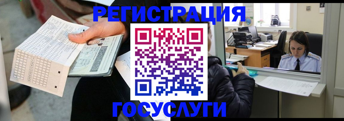 временная регистрация купить в Белоярске
