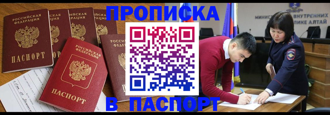 прописка иностранных граждан в Белоярске