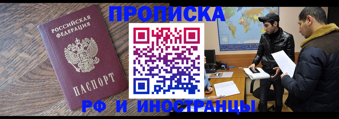 временная регистрация гарантия в Белоярске