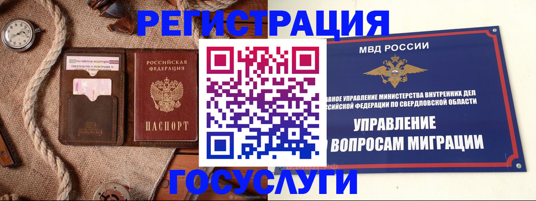 регистрация для школы в Белоярске