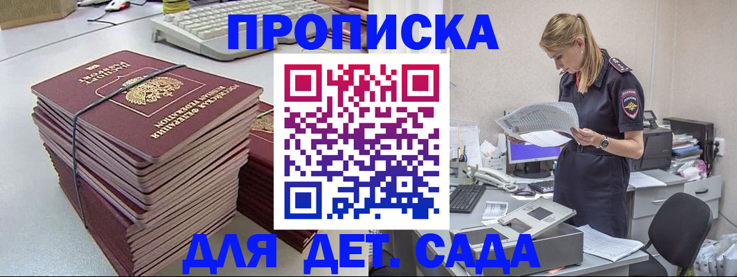 временная прописка в Белоярске