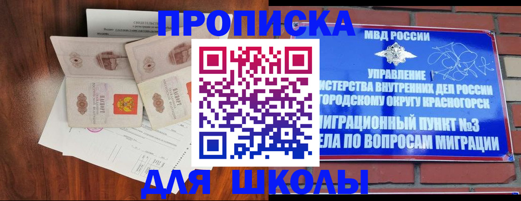 прописка поиск в Белоярске