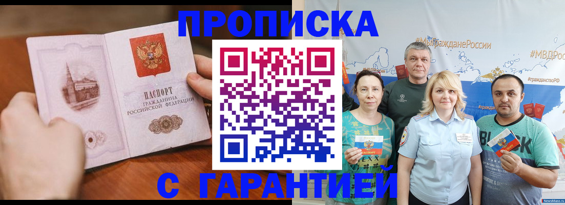 временная регистрация недорого в Белоярске